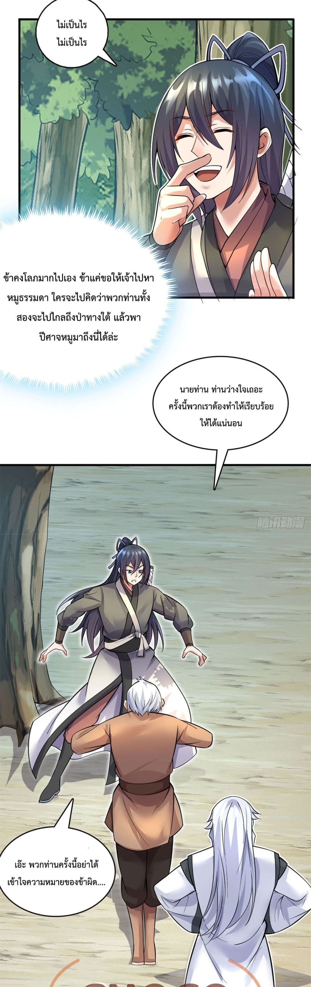 I Can Become A Sword God page 9