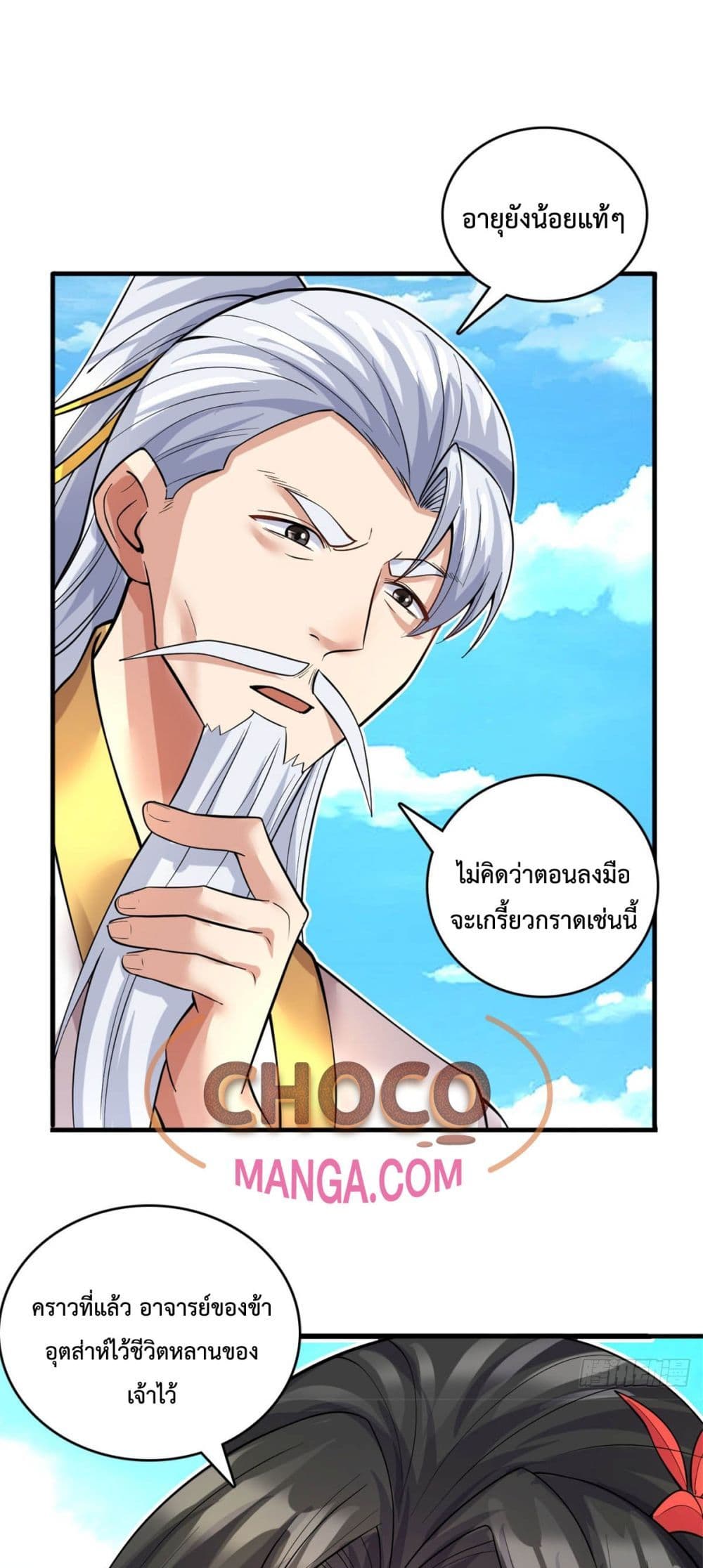 I Can Become A Sword God page 2