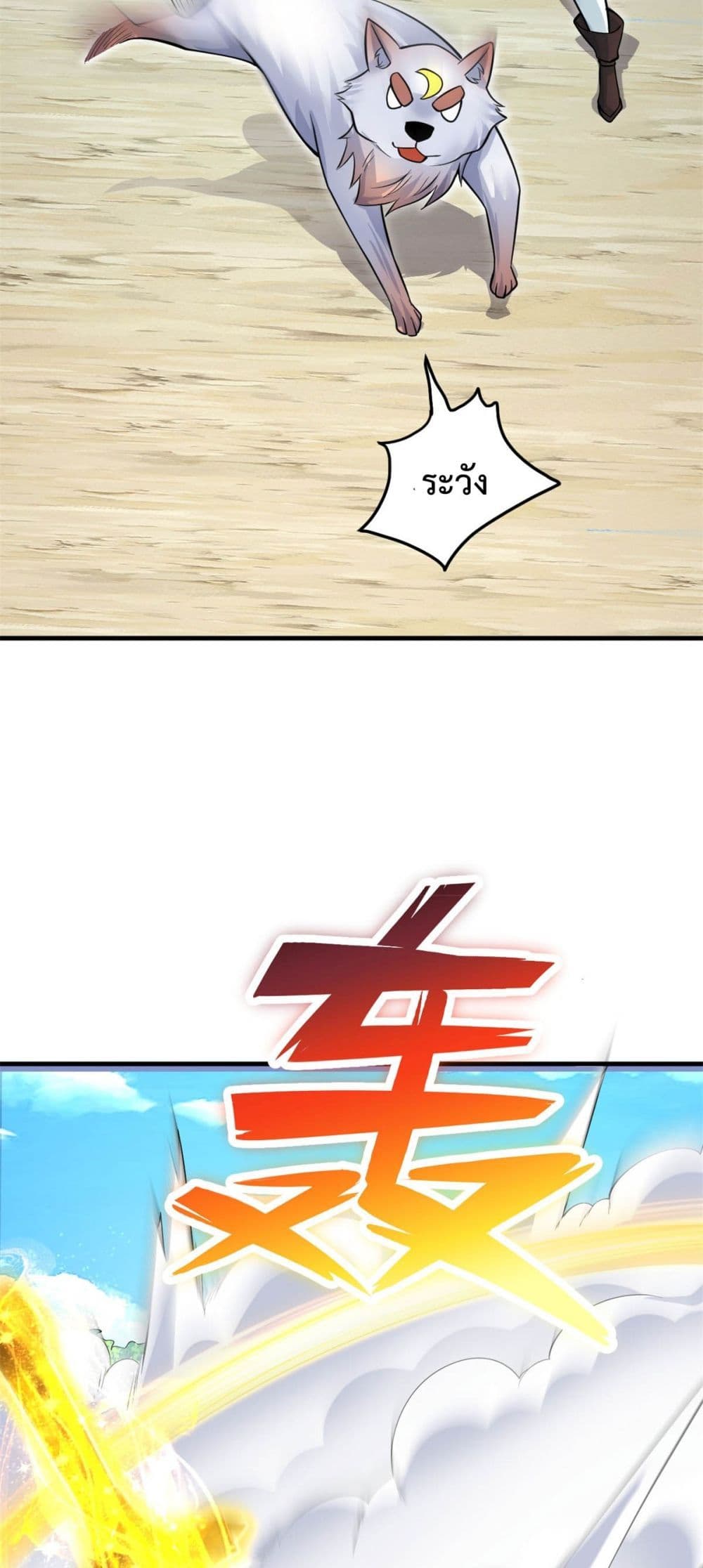I Can Become A Sword God page 6