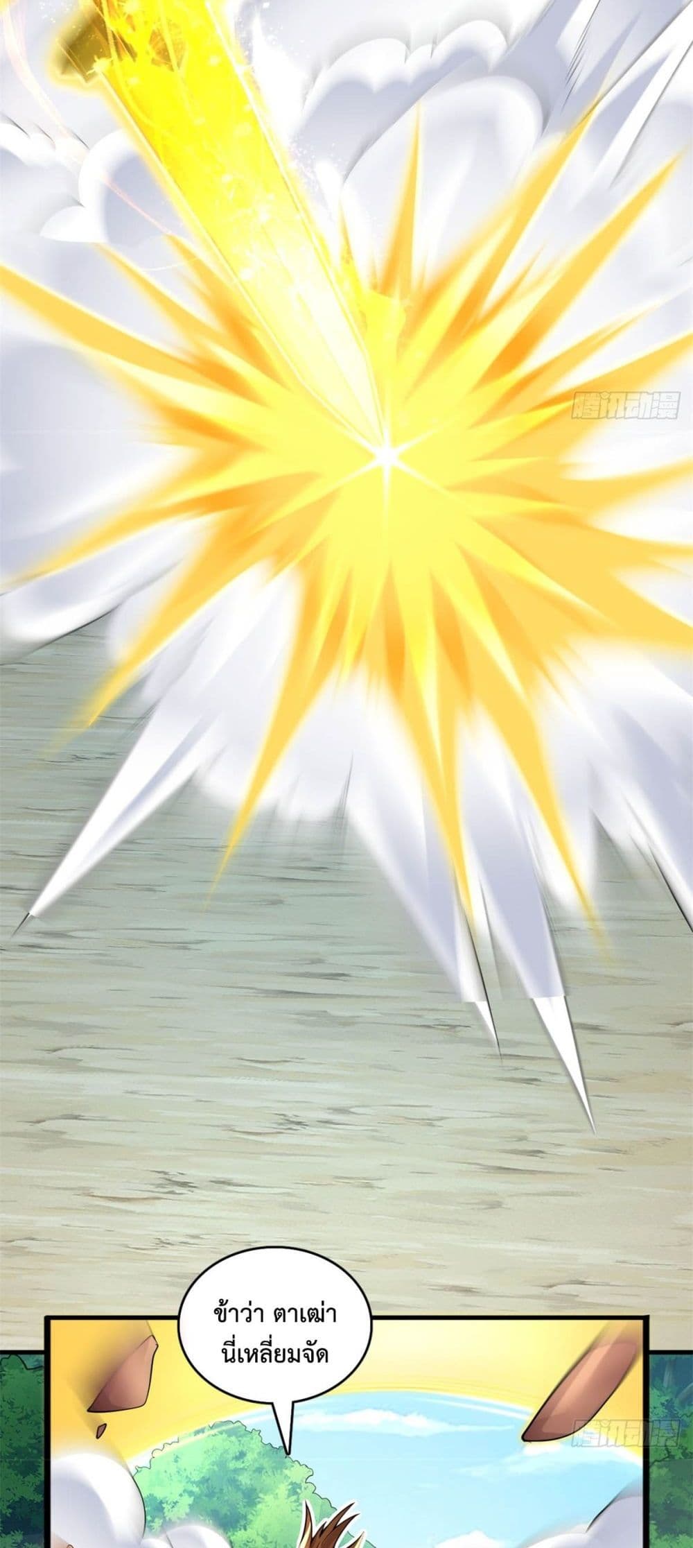 I Can Become A Sword God page 7