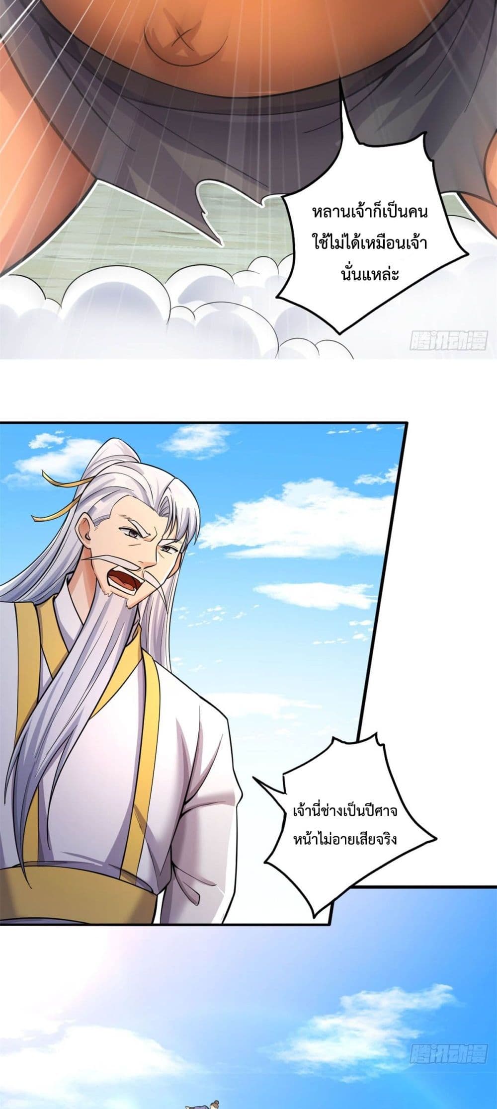 I Can Become A Sword God page 9