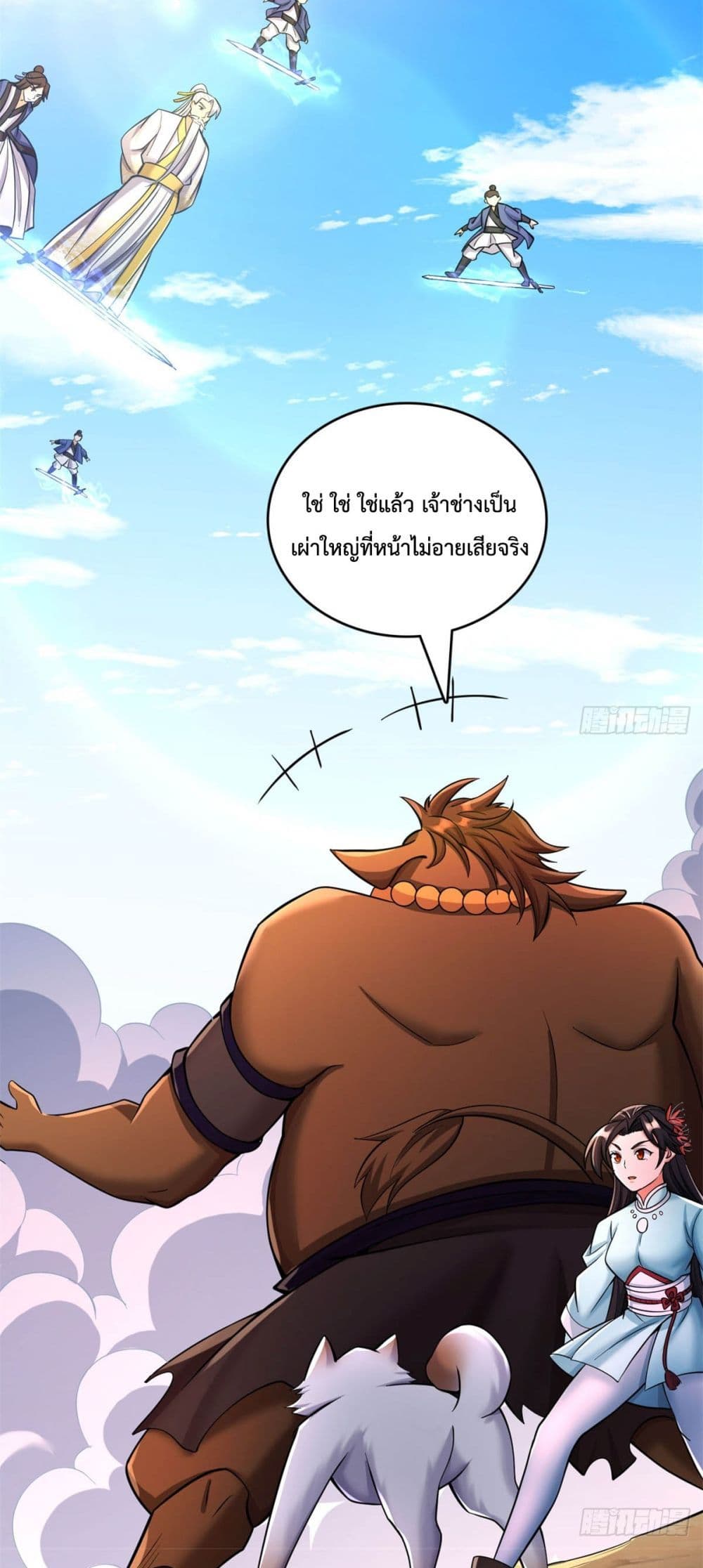 I Can Become A Sword God page 10