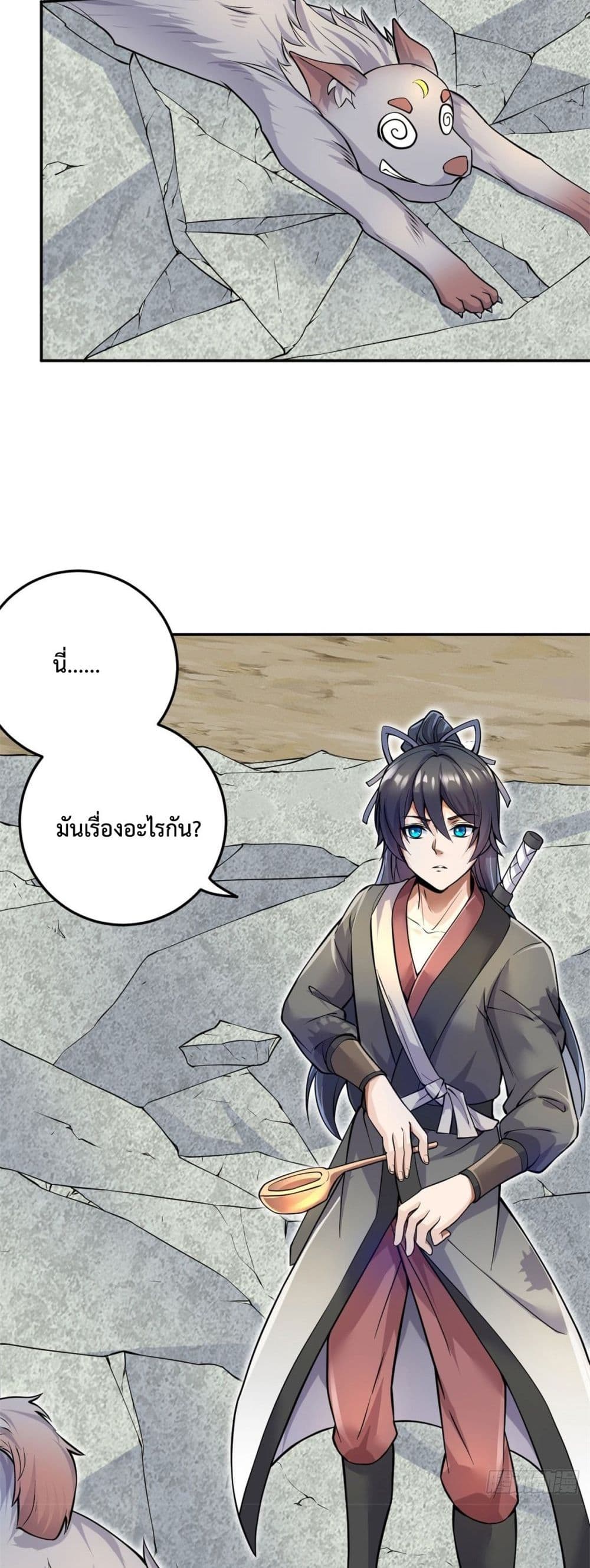 I Can Become A Sword God page 3