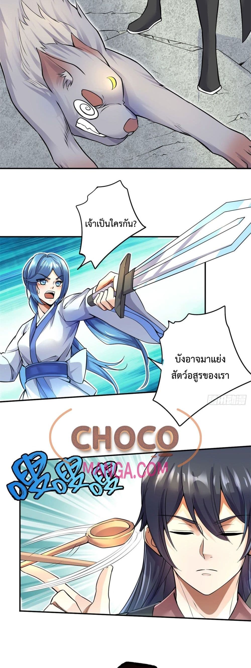 I Can Become A Sword God page 4