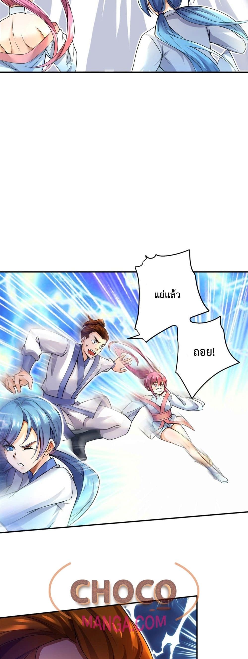 I Can Become A Sword God page 6