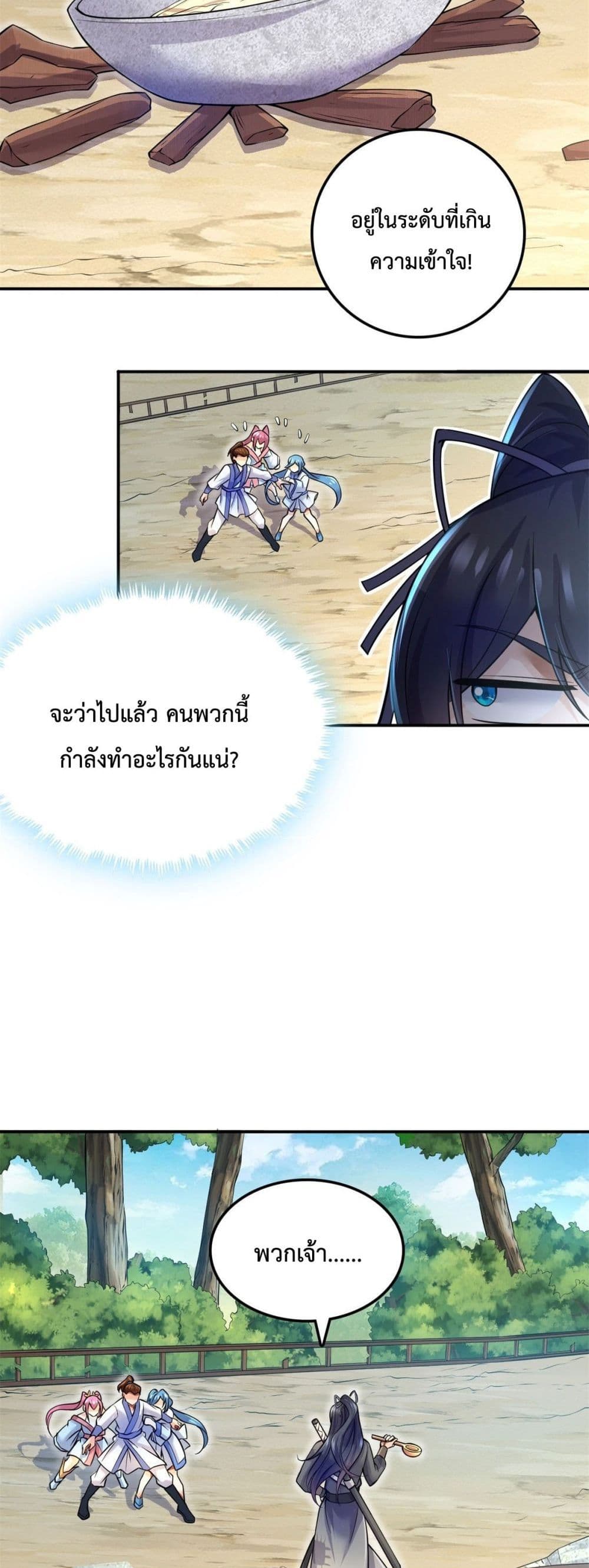 I Can Become A Sword God page 10
