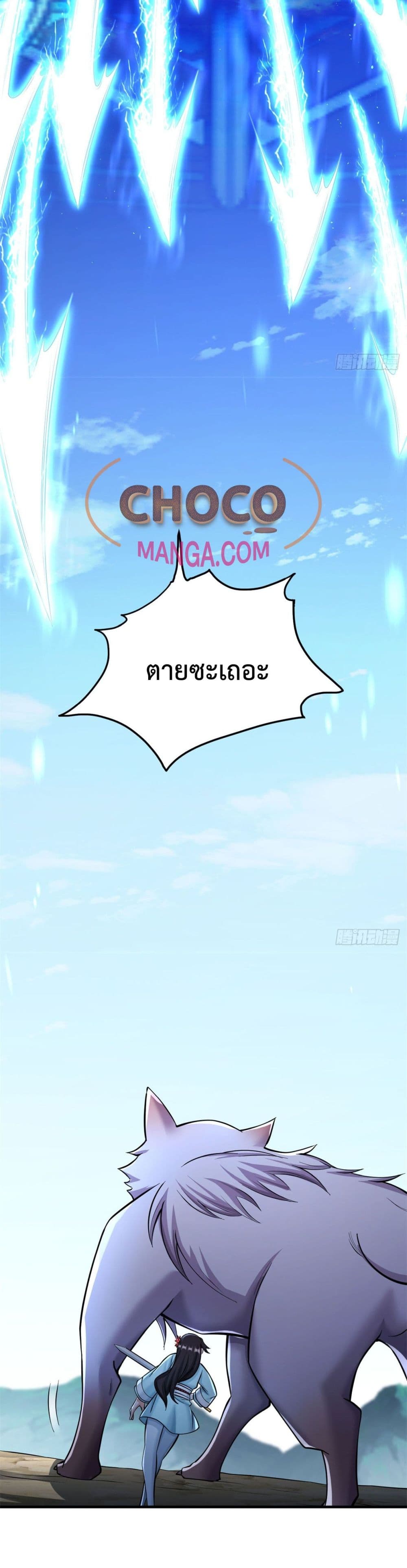 I Can Become A Sword God page 3