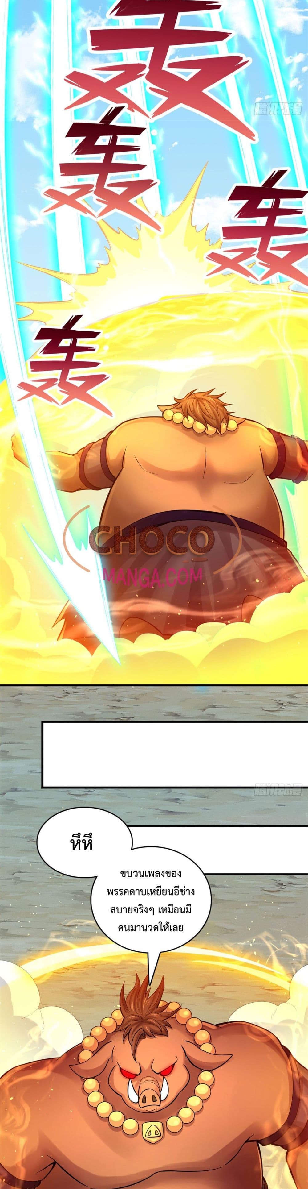 I Can Become A Sword God page 5