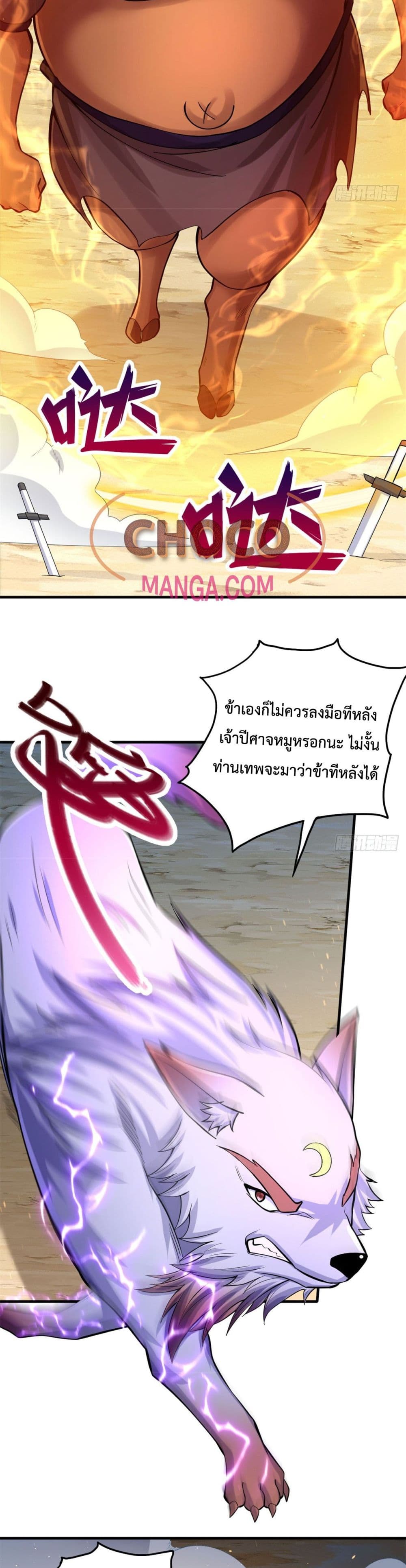 I Can Become A Sword God page 6