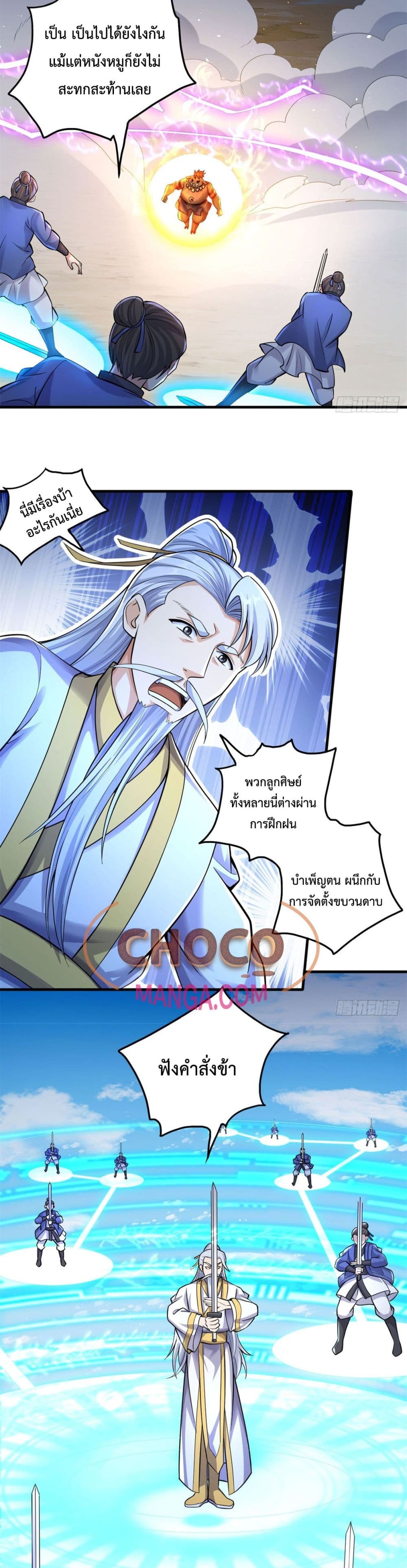 I Can Become A Sword God page 7