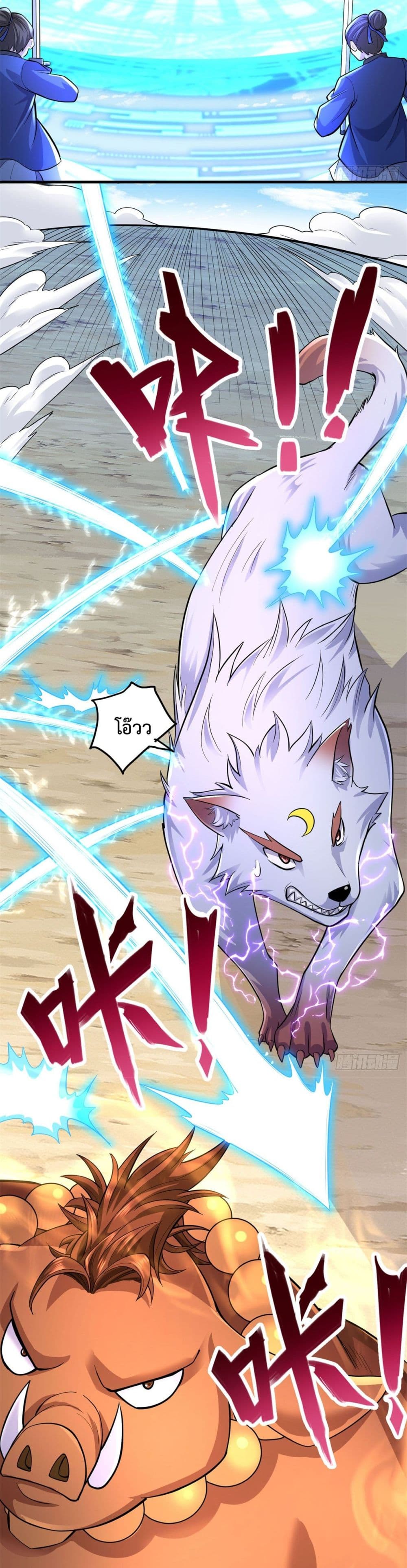 I Can Become A Sword God page 8