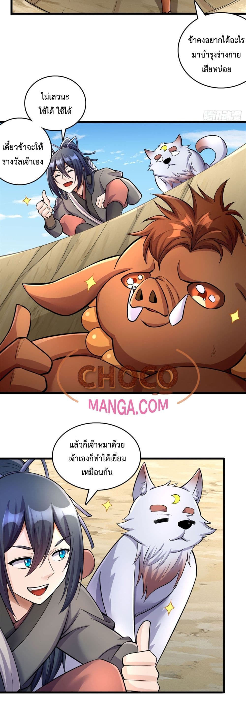 I Can Become A Sword God page 5