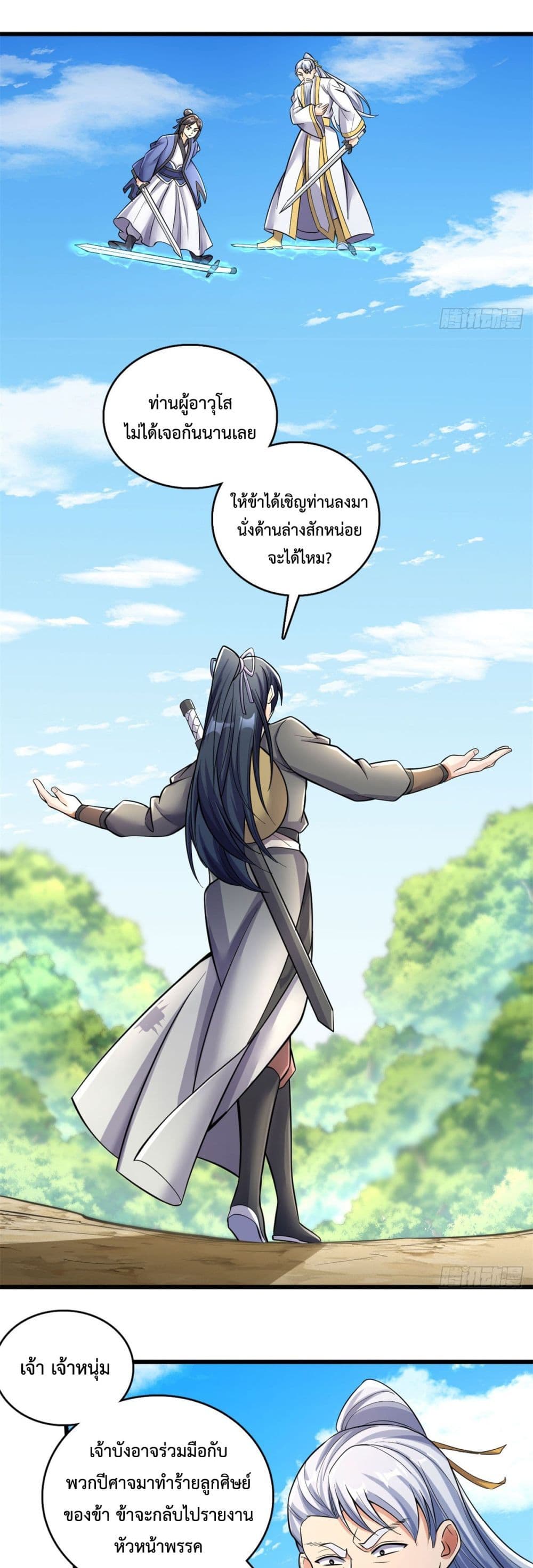 I Can Become A Sword God page 6