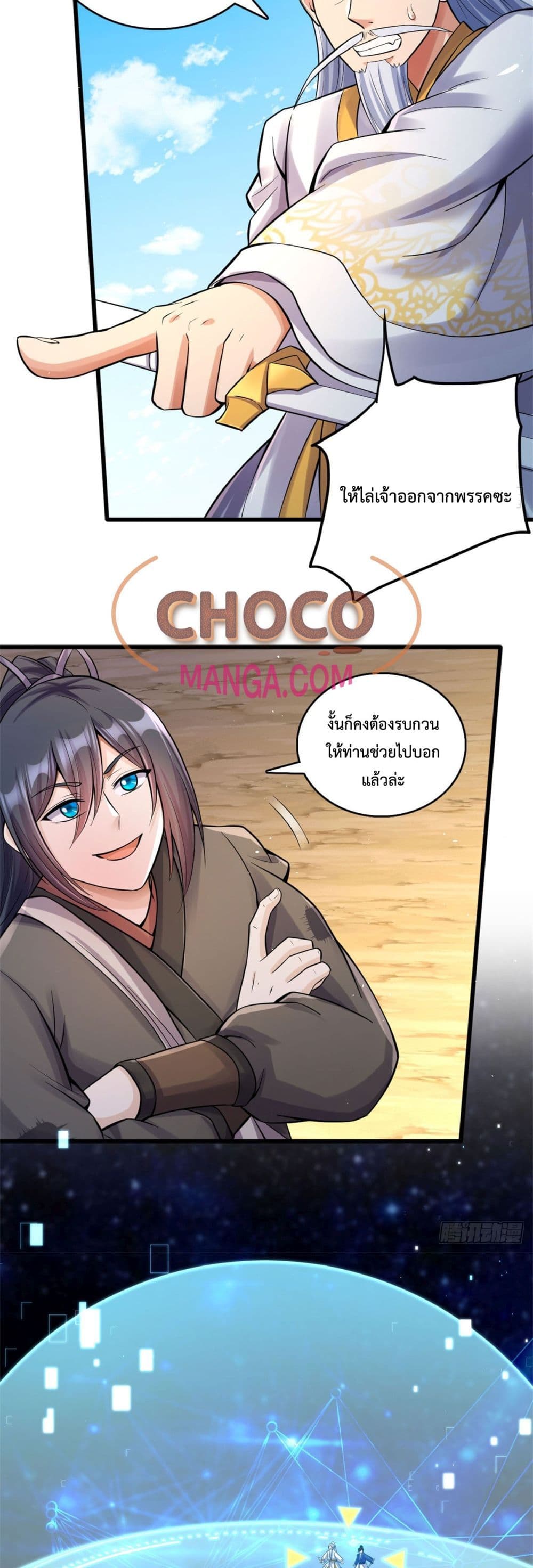 I Can Become A Sword God page 7