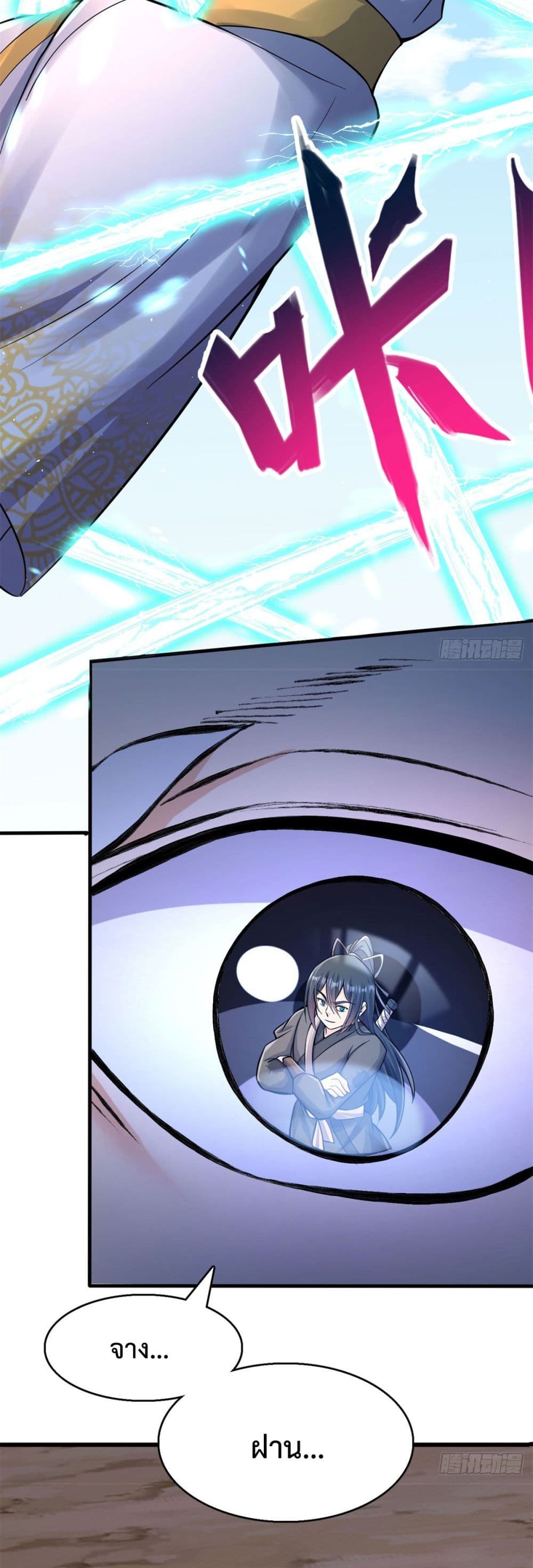 I Can Become A Sword God page 10