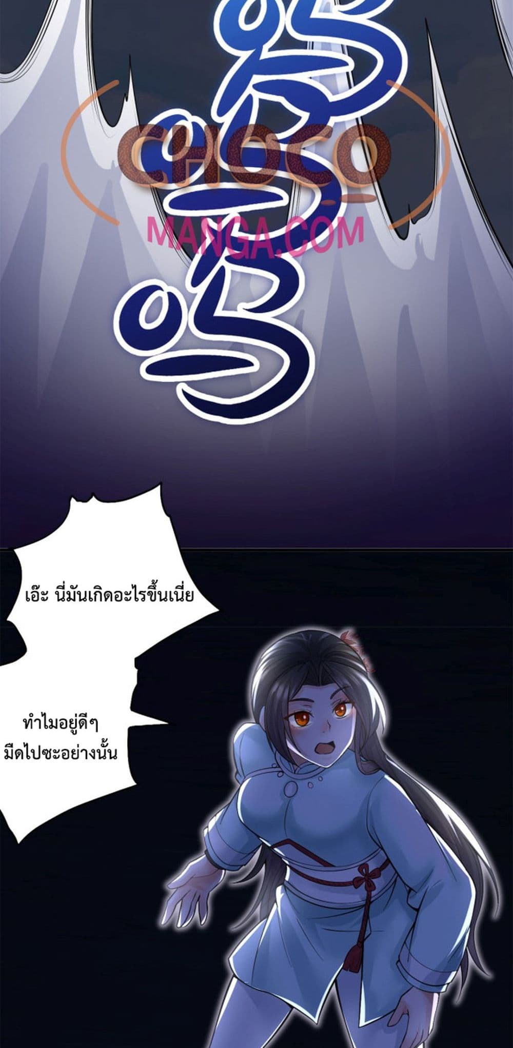 I Can Become A Sword God page 3
