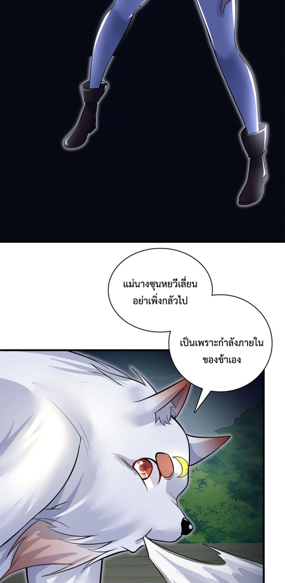 I Can Become A Sword God page 4