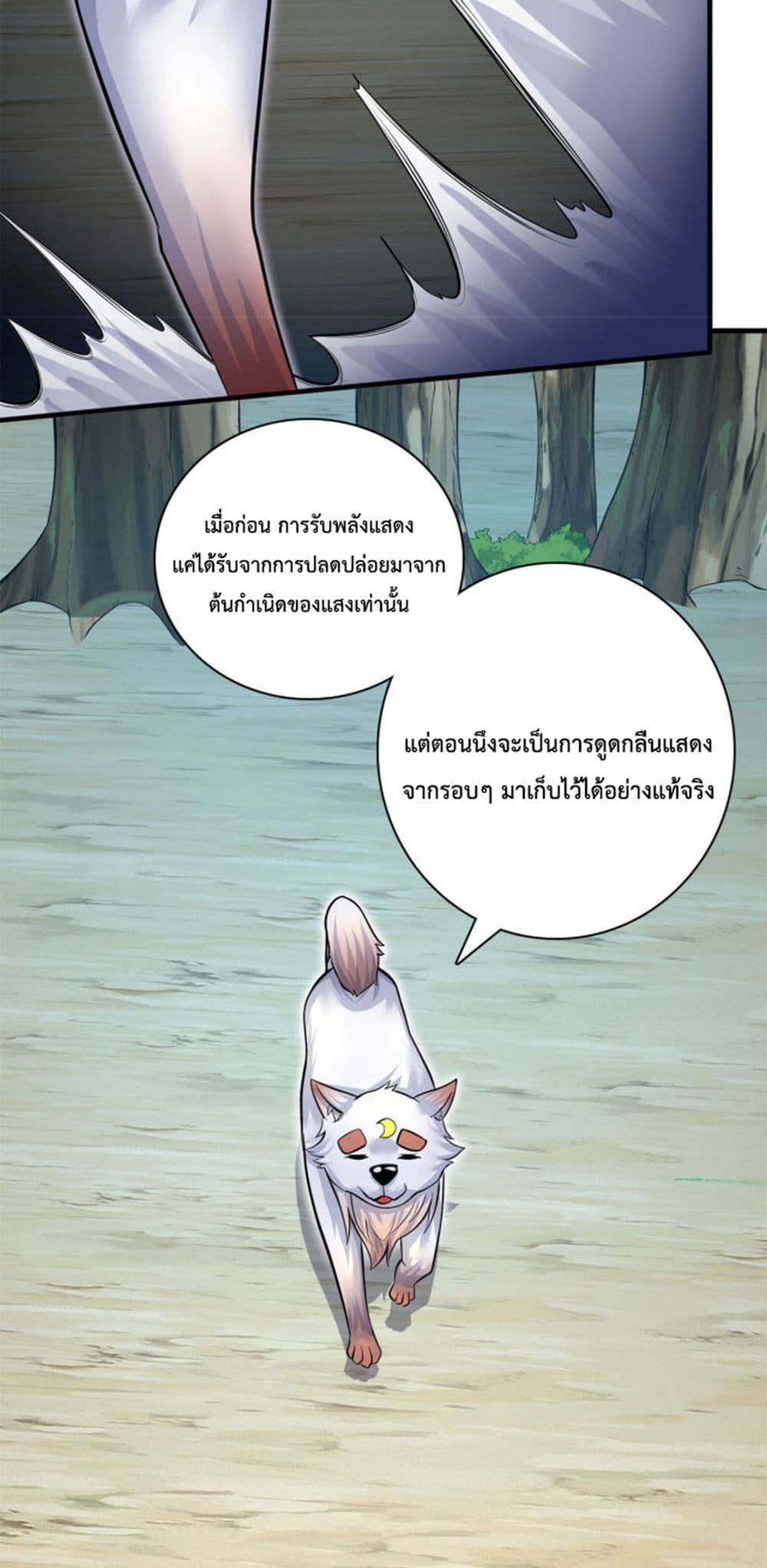 I Can Become A Sword God page 5