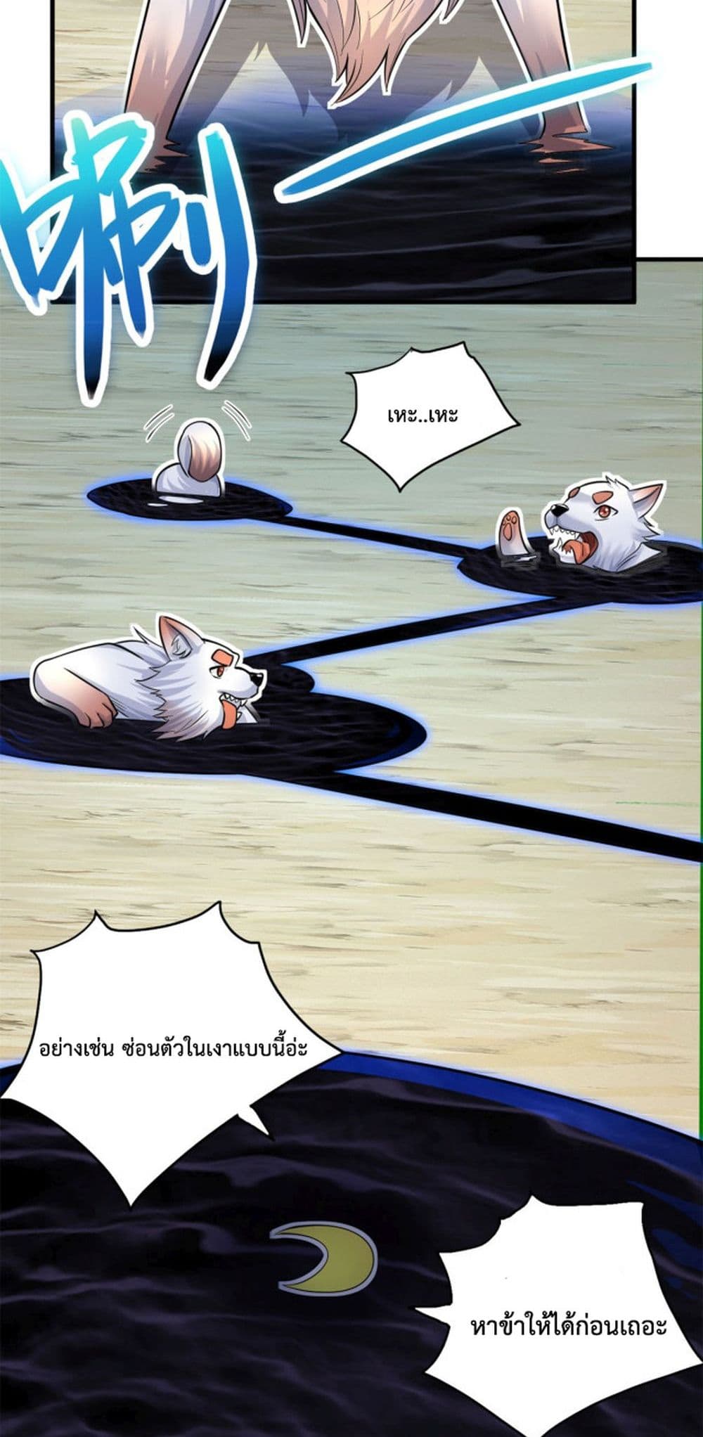I Can Become A Sword God page 7