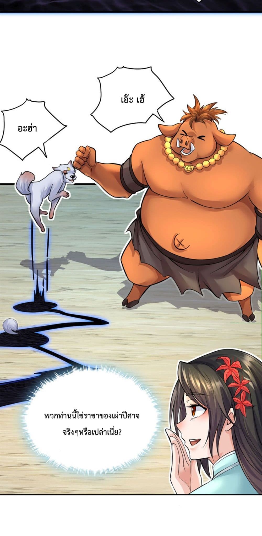I Can Become A Sword God page 8
