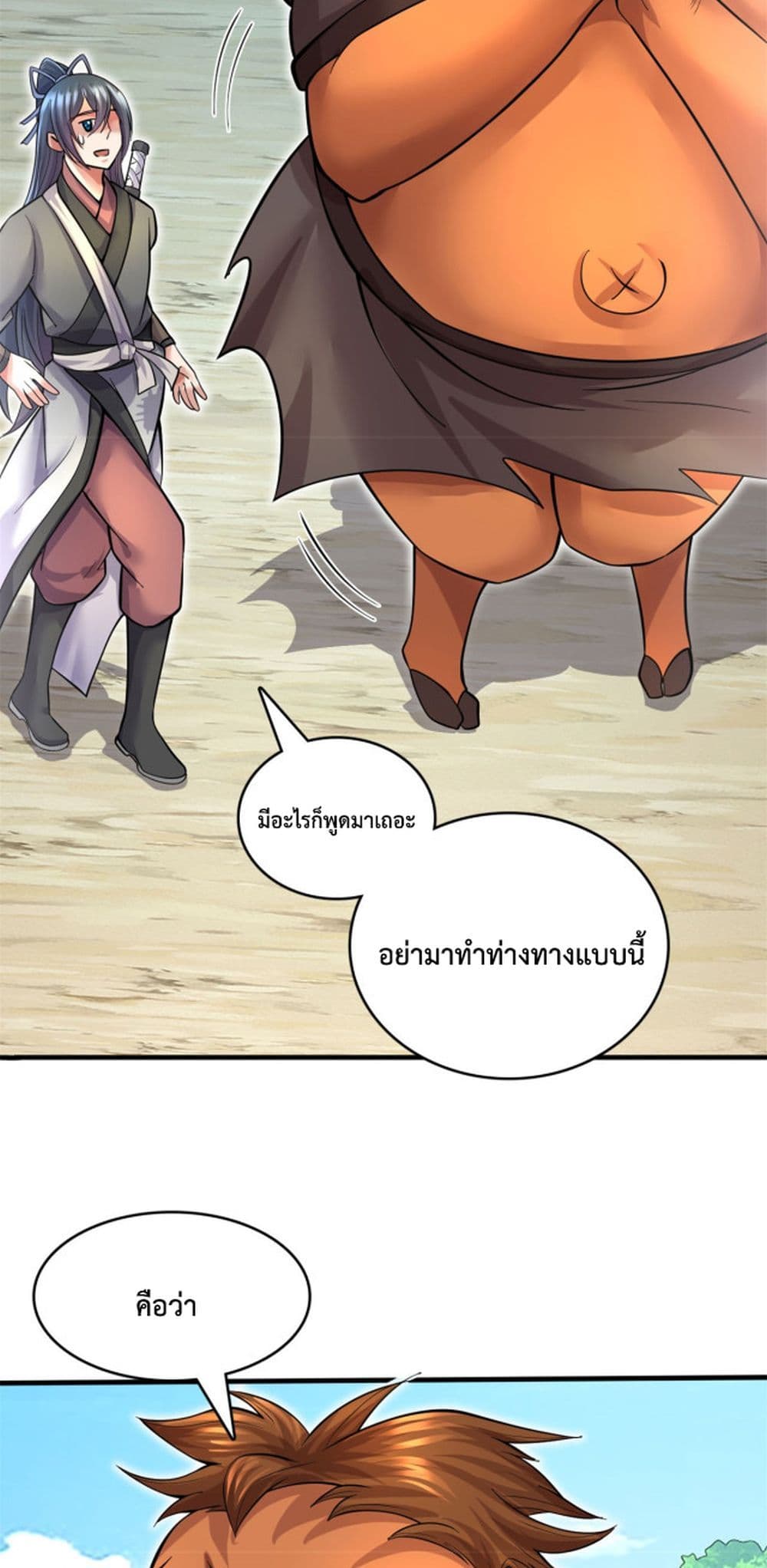 I Can Become A Sword God page 10