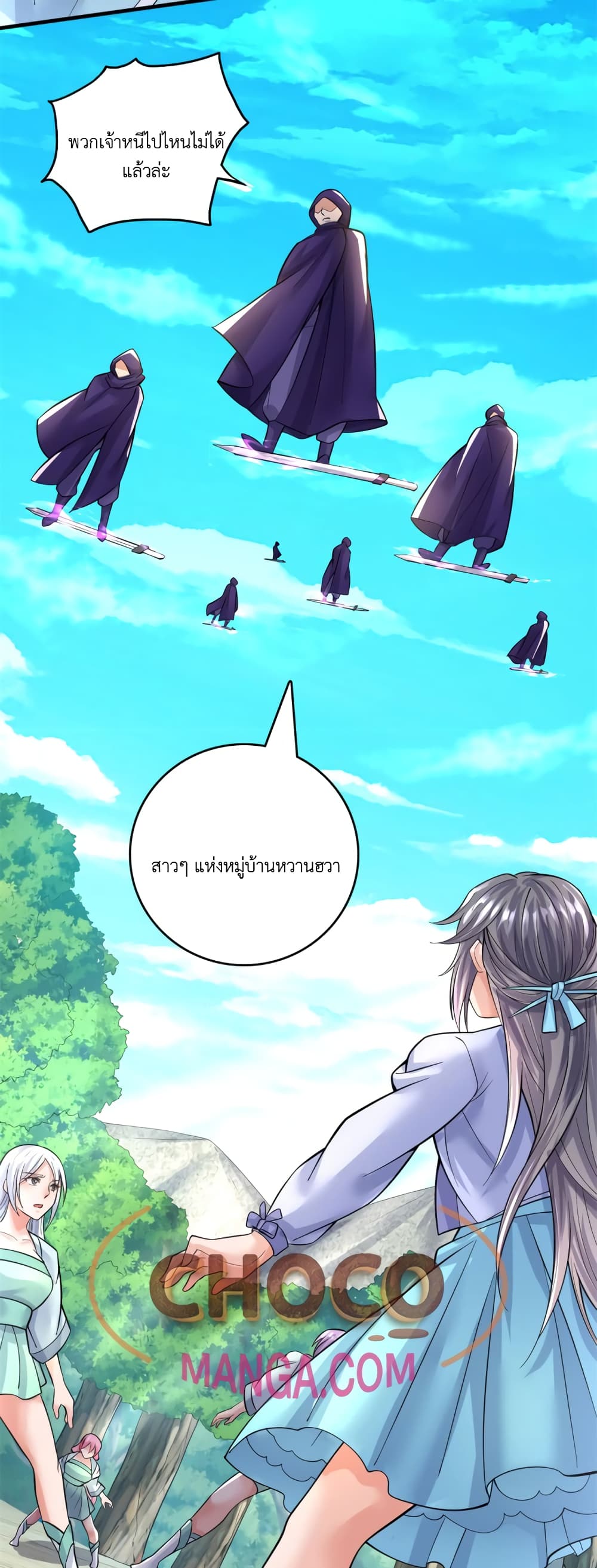 I Can Become A Sword God page 3