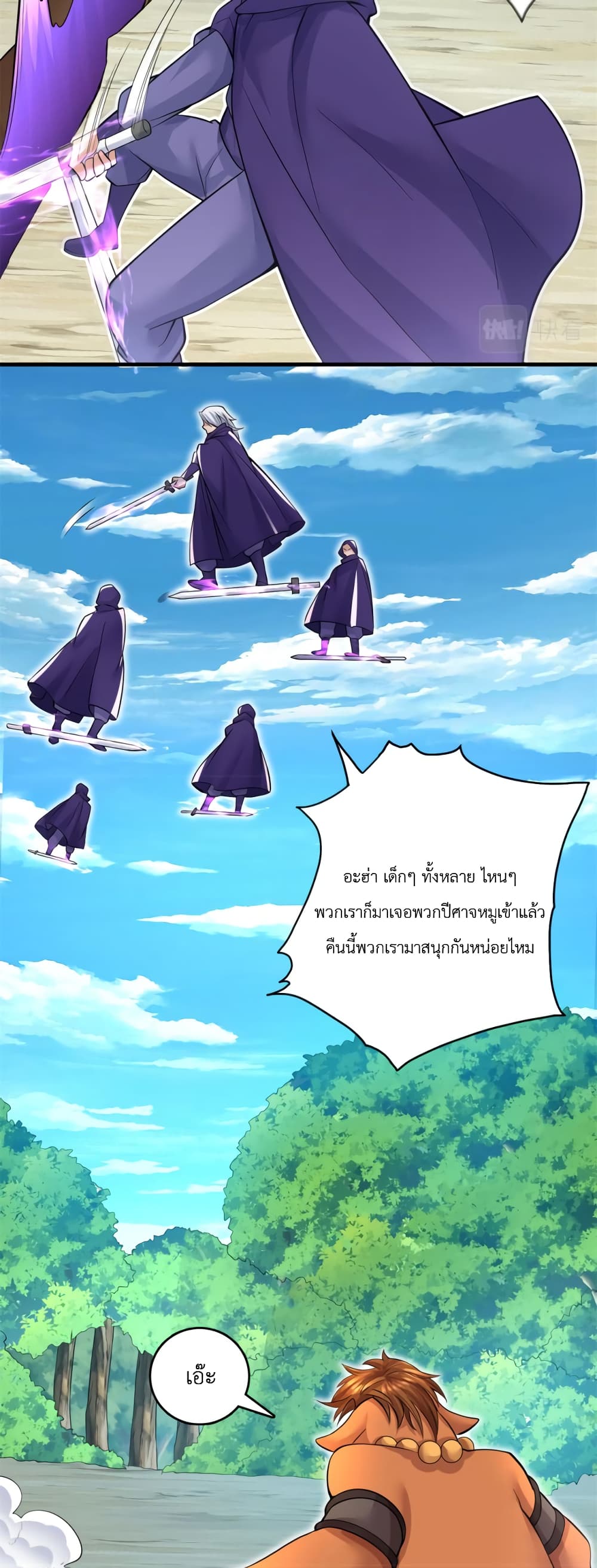I Can Become A Sword God page 6