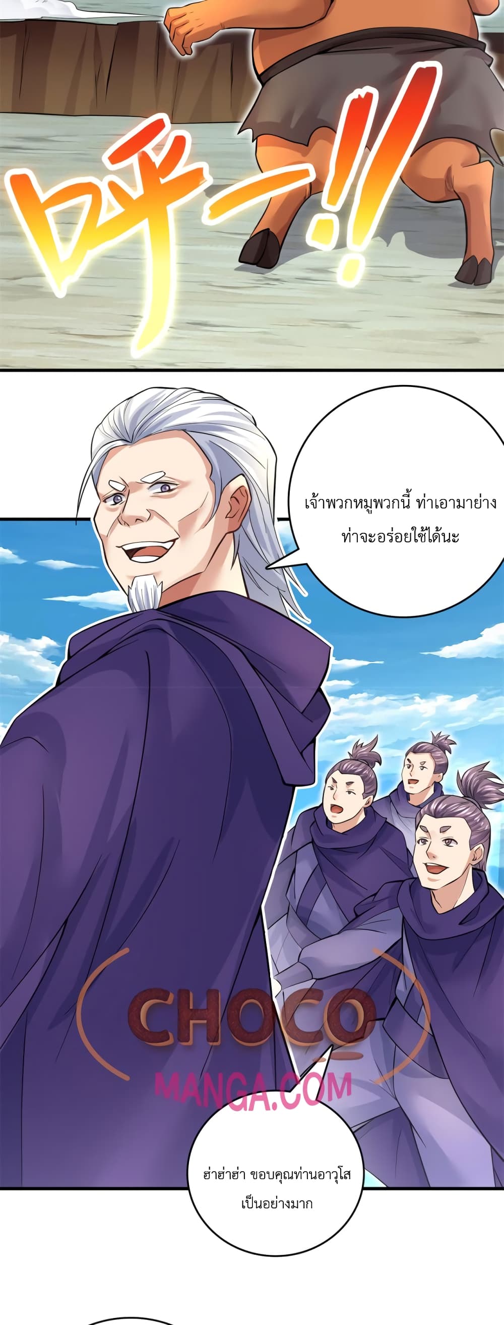 I Can Become A Sword God page 7