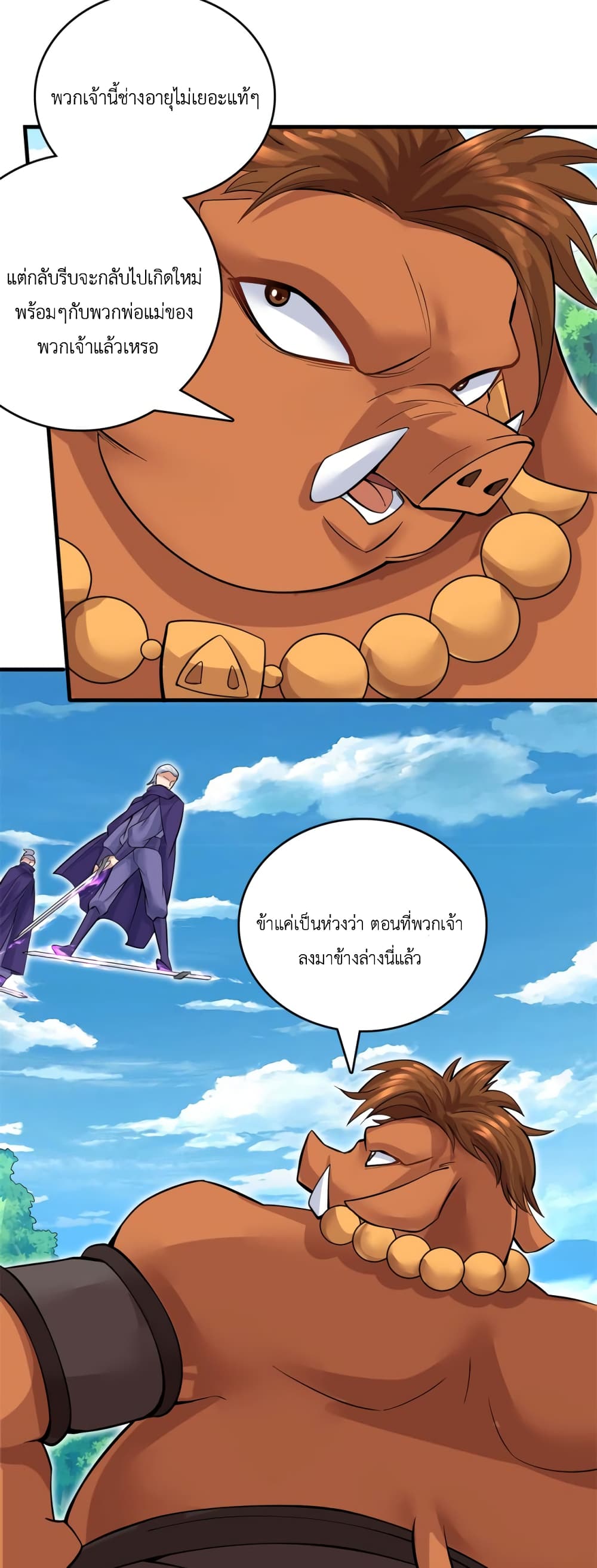 I Can Become A Sword God page 8