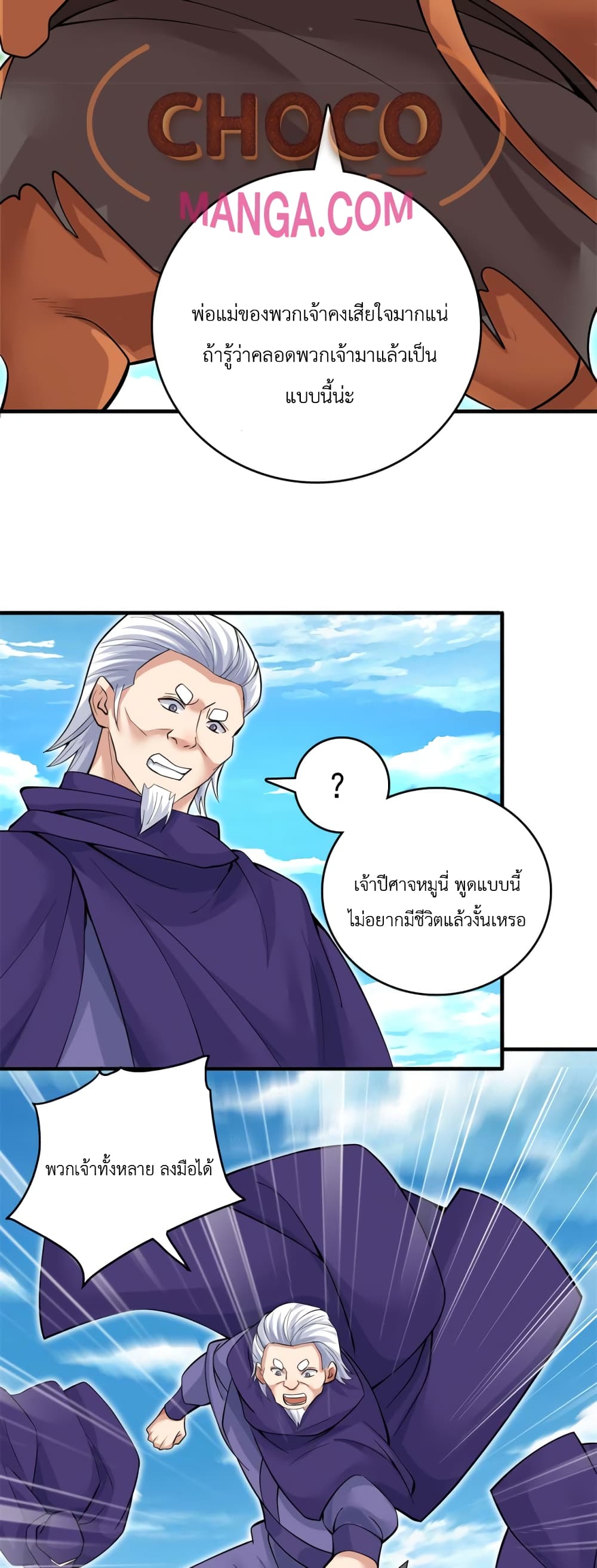 I Can Become A Sword God page 9
