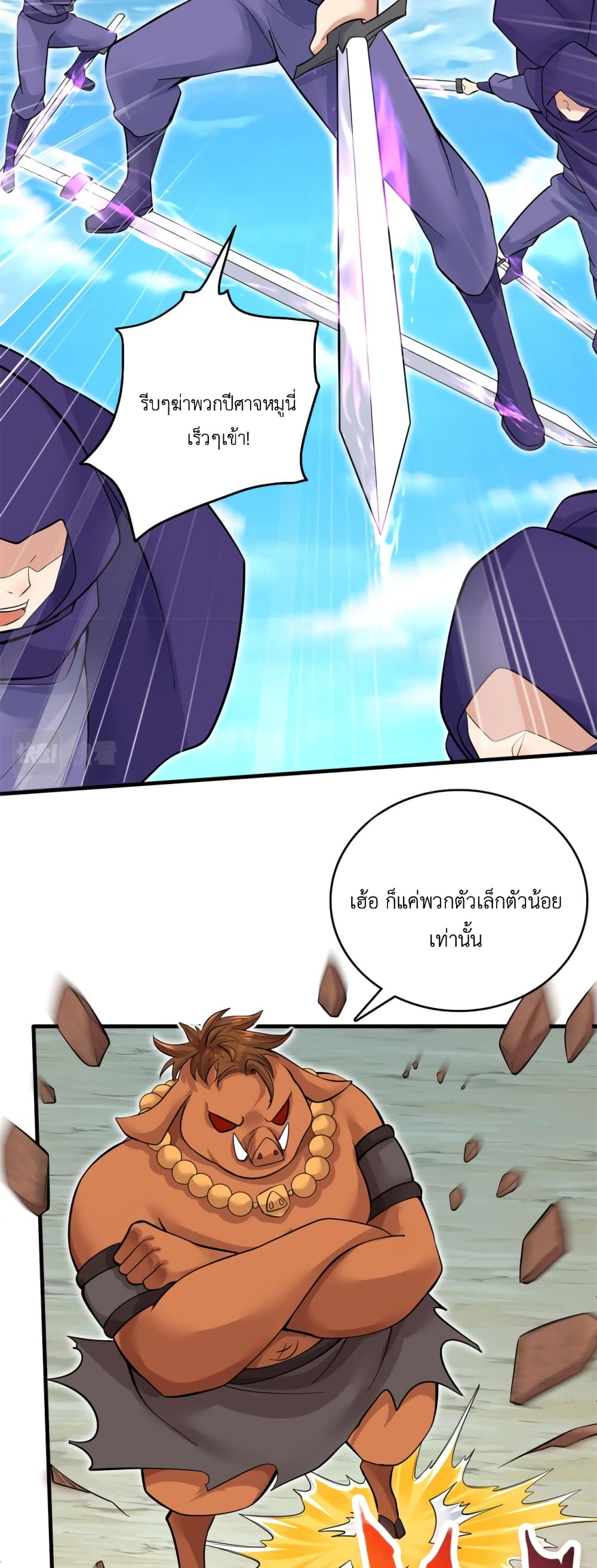 I Can Become A Sword God page 10