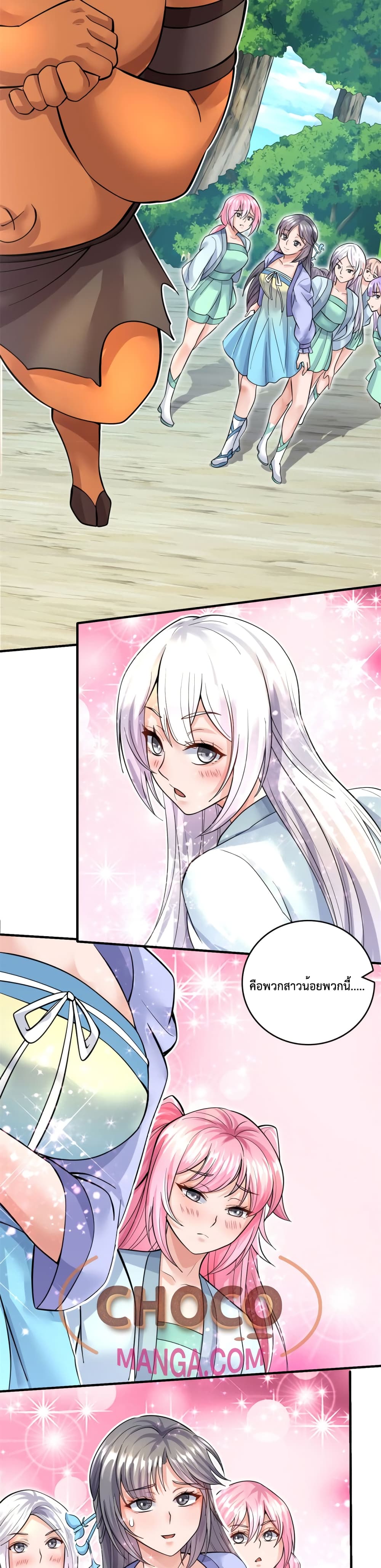 I Can Become A Sword God page 3