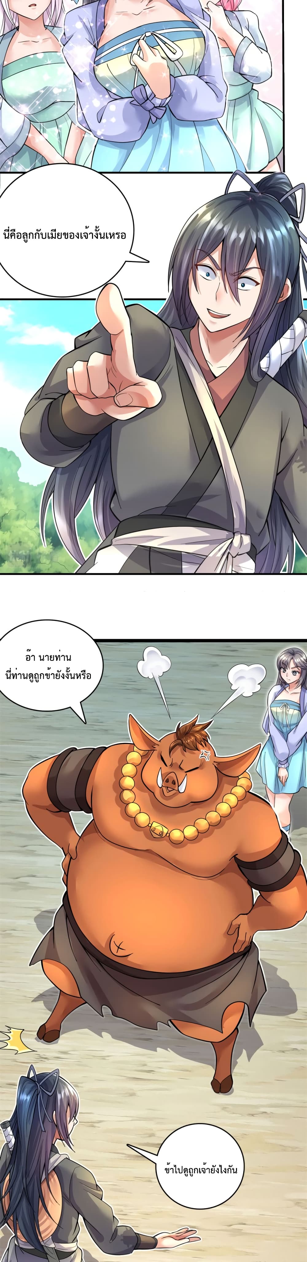 I Can Become A Sword God page 4