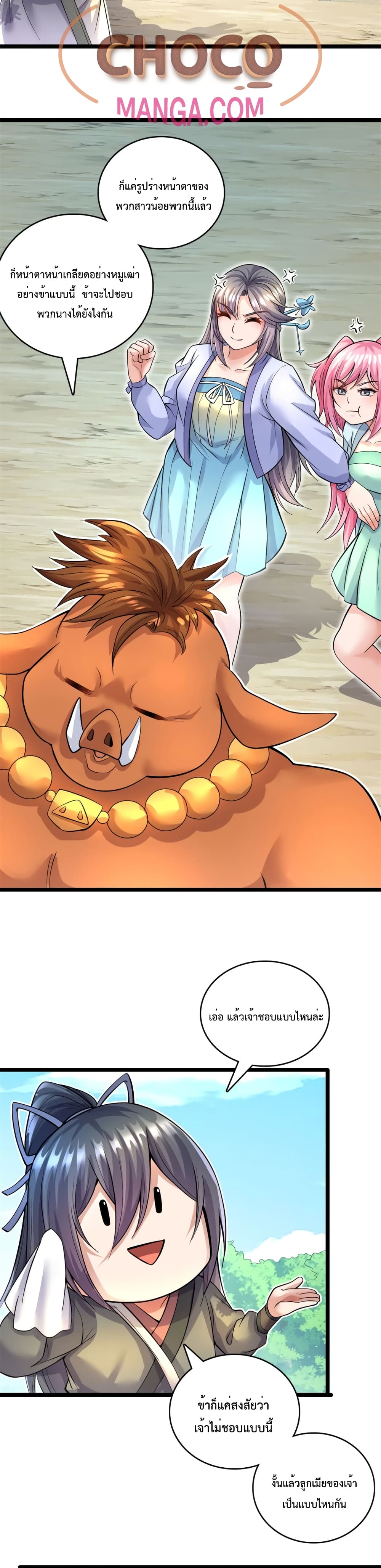 I Can Become A Sword God page 5
