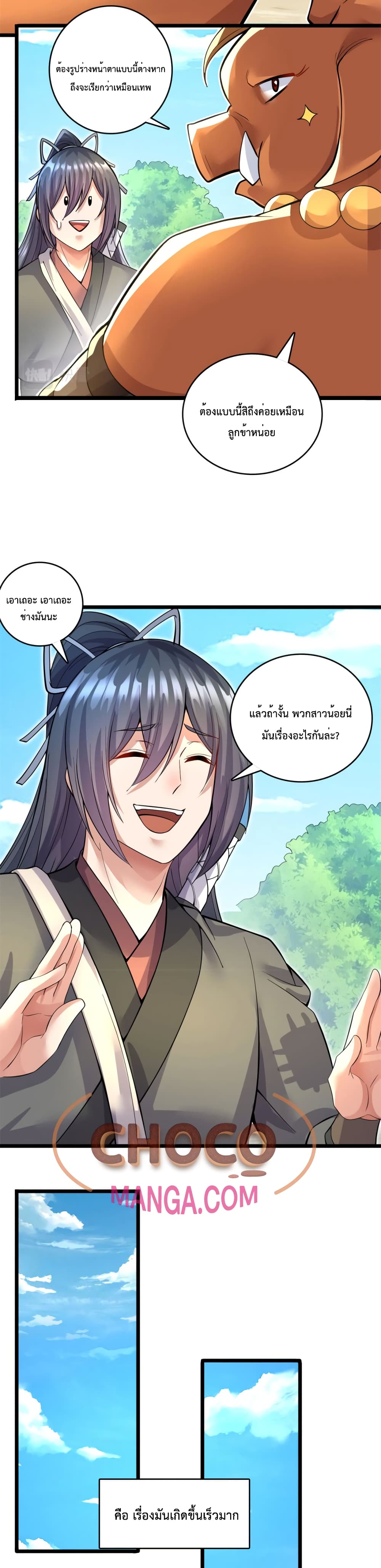 I Can Become A Sword God page 7
