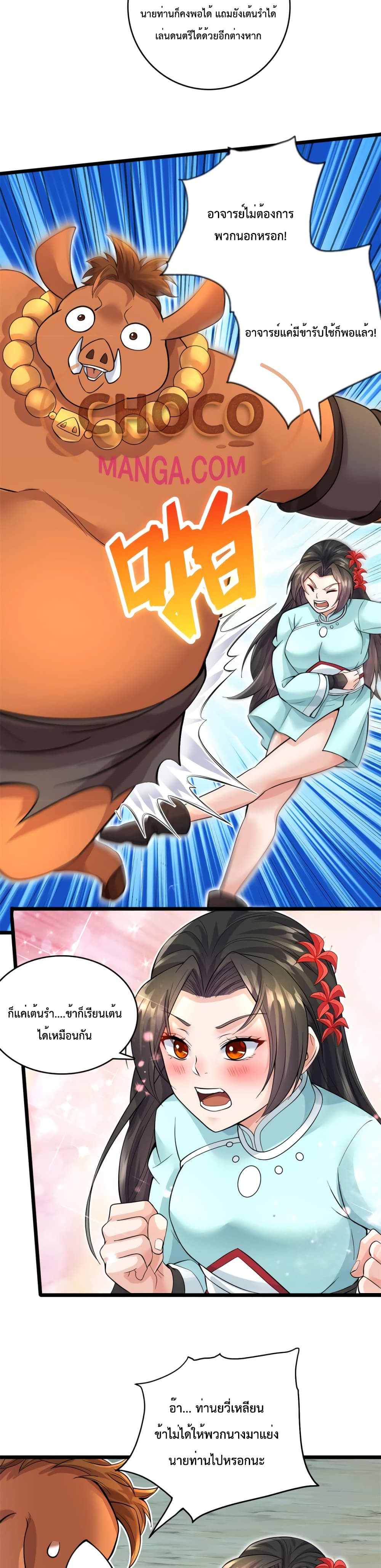 I Can Become A Sword God page 9