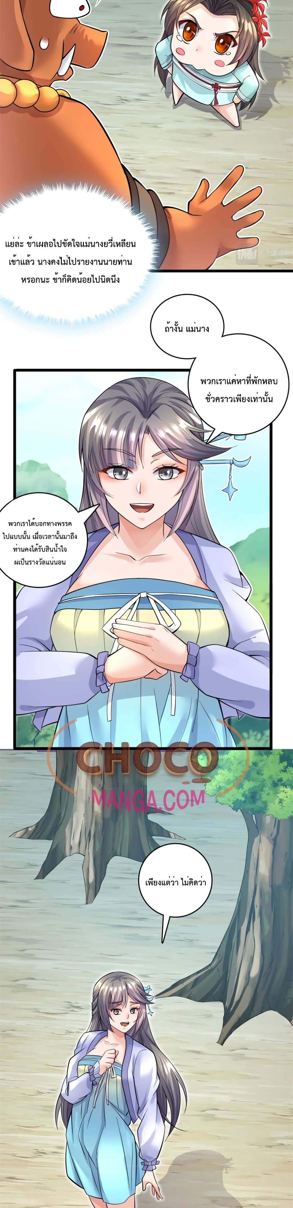 I Can Become A Sword God page 10