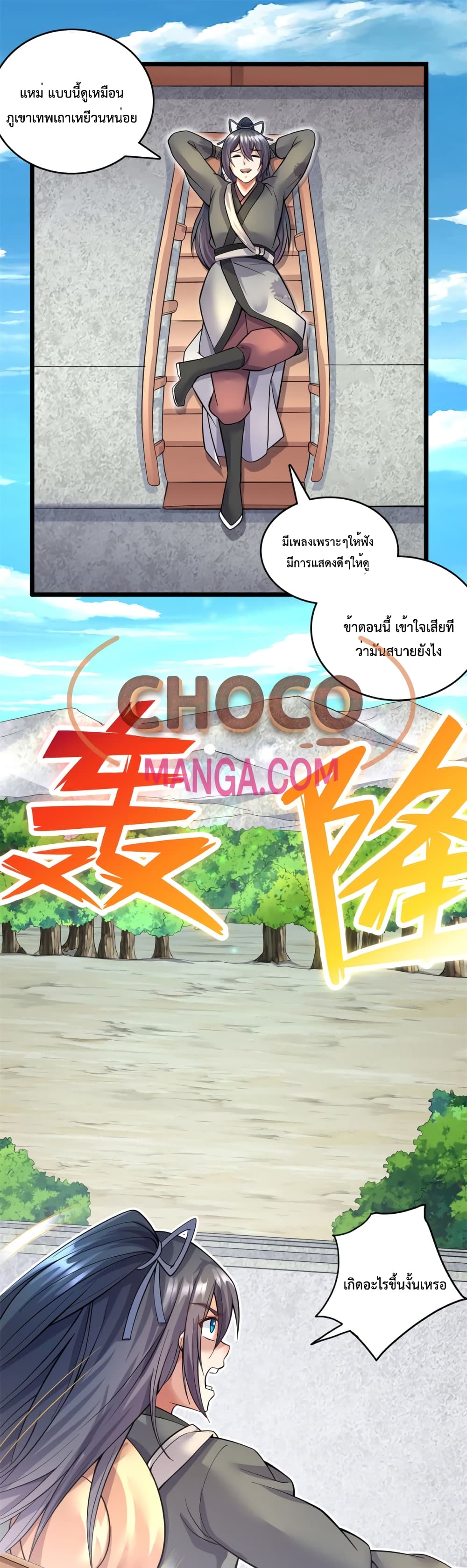 I Can Become A Sword God page 2