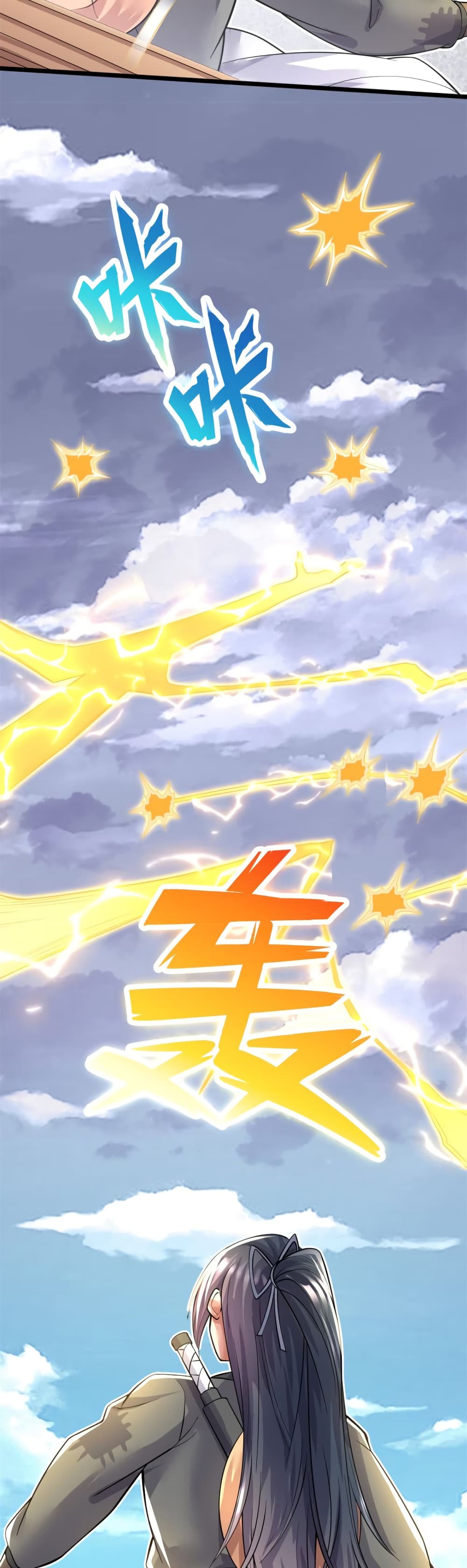 I Can Become A Sword God page 3