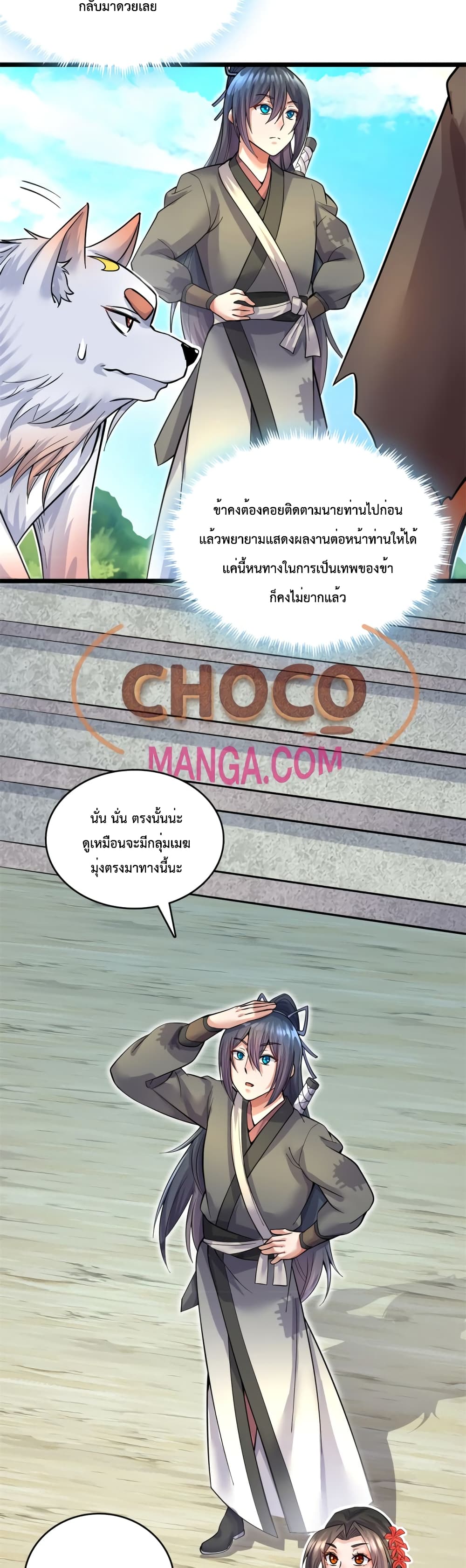 I Can Become A Sword God page 5