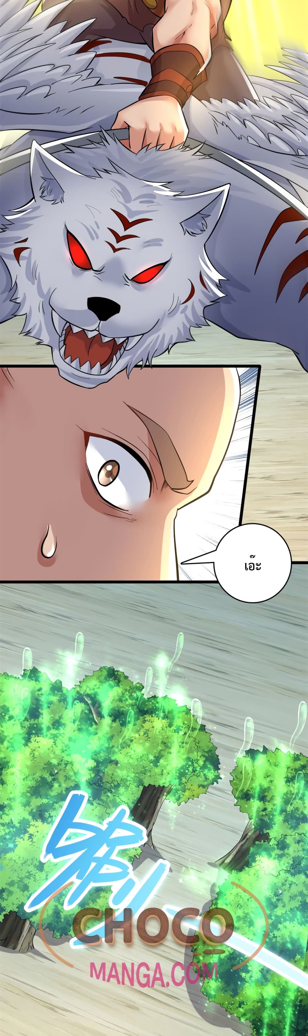 I Can Become A Sword God page 9