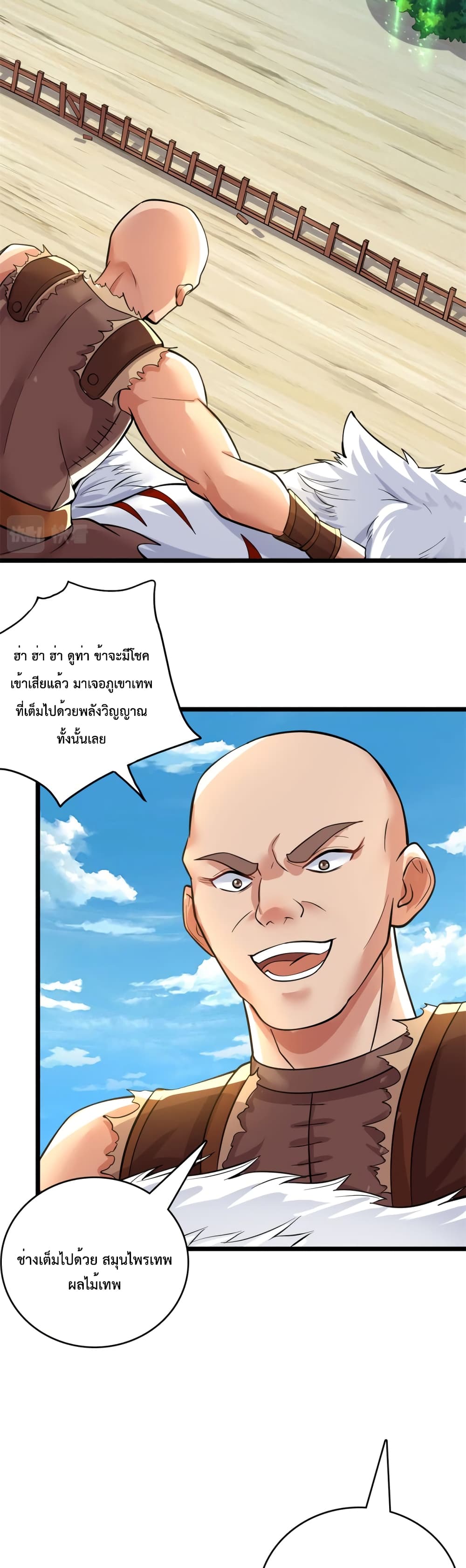I Can Become A Sword God page 10