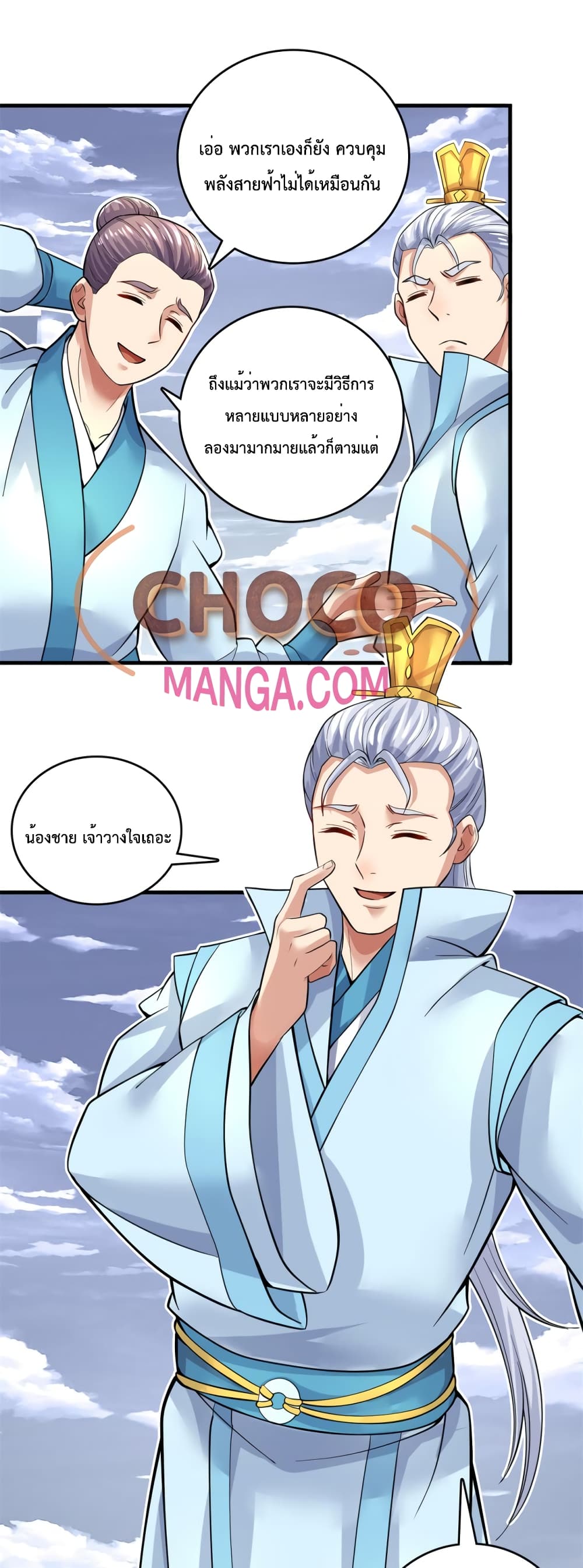 I Can Become A Sword God page 2