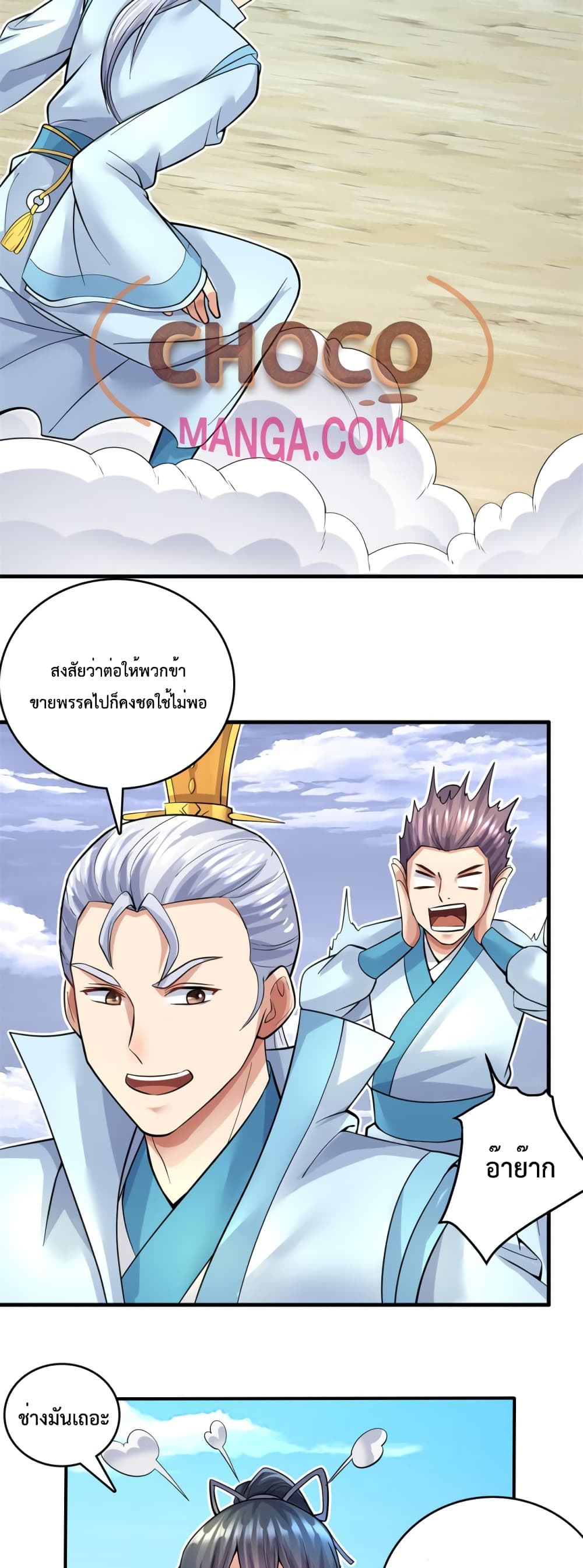 I Can Become A Sword God page 4