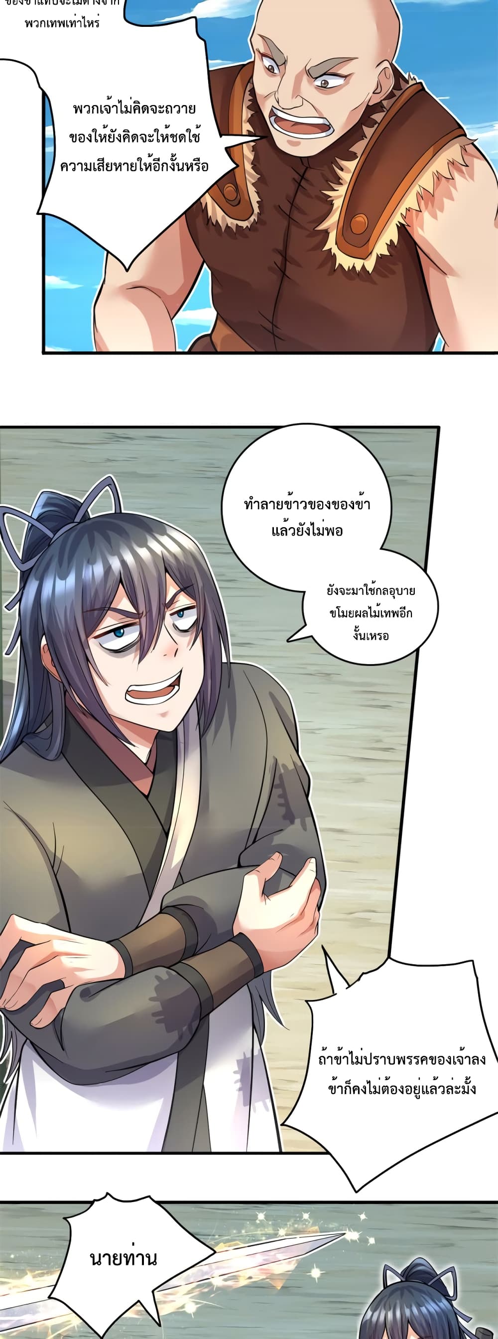 I Can Become A Sword God page 6