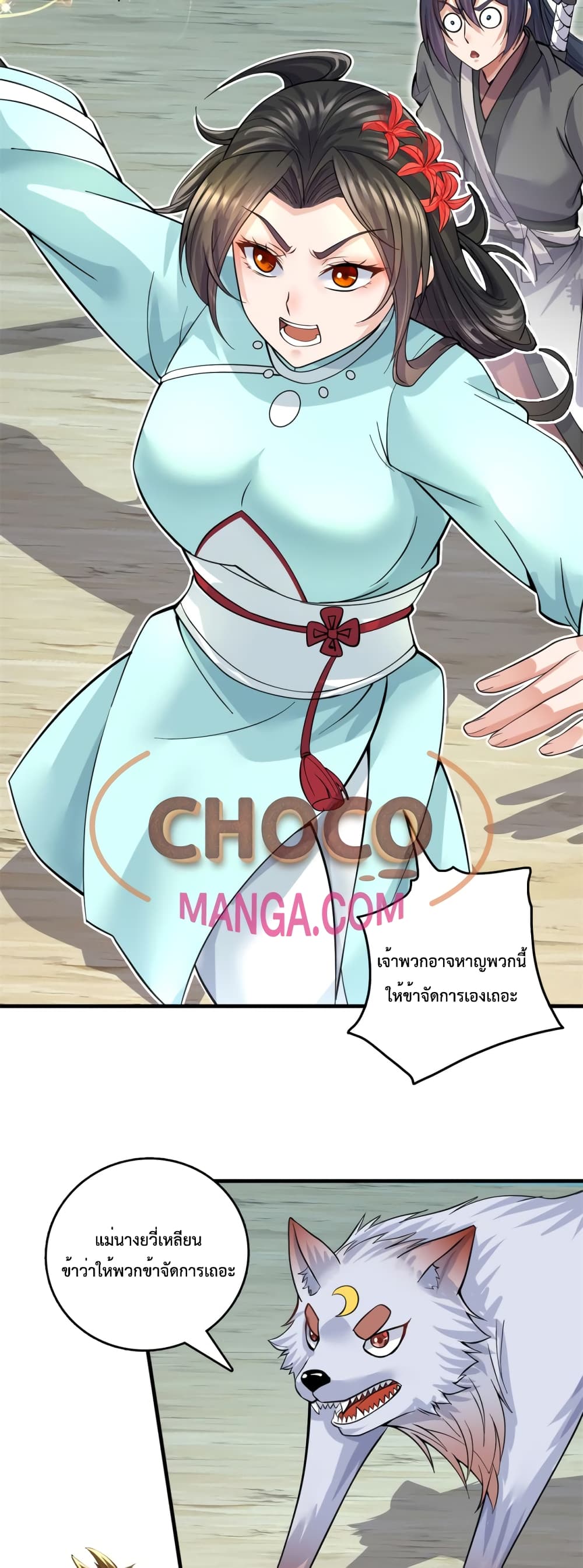 I Can Become A Sword God page 7