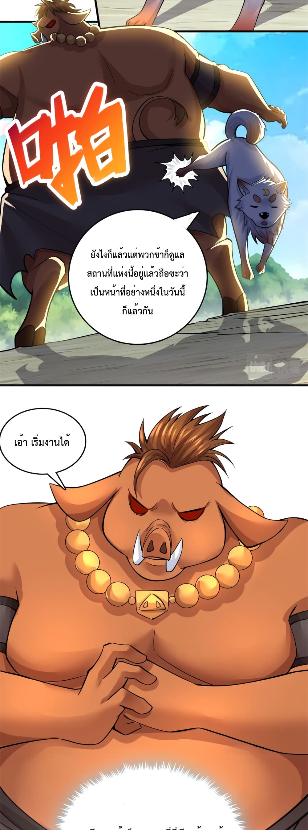 I Can Become A Sword God page 8