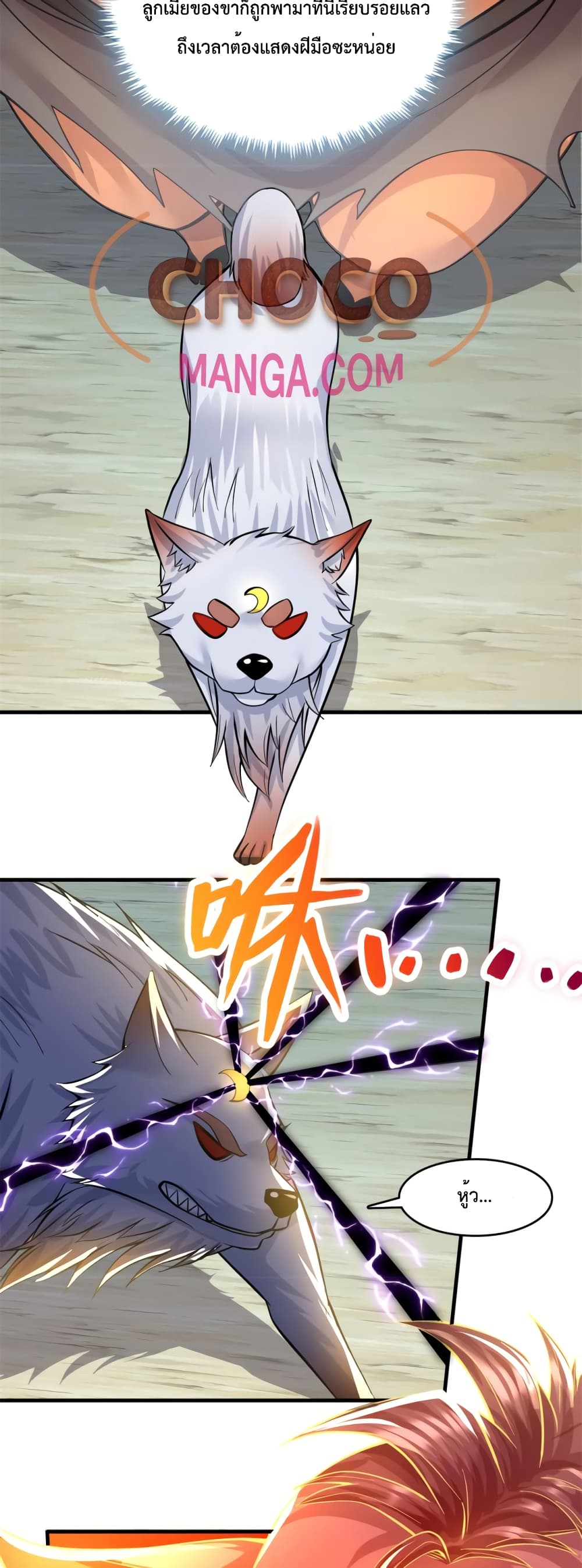I Can Become A Sword God page 9