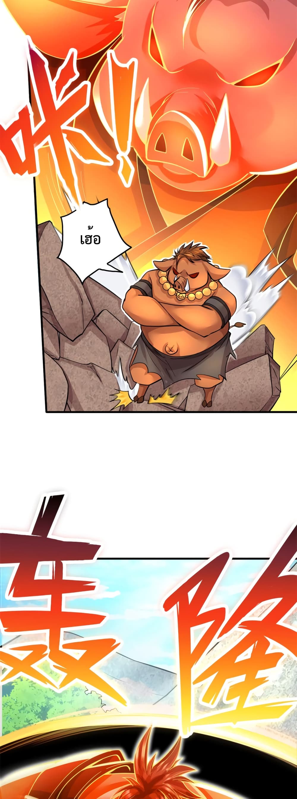 I Can Become A Sword God page 10