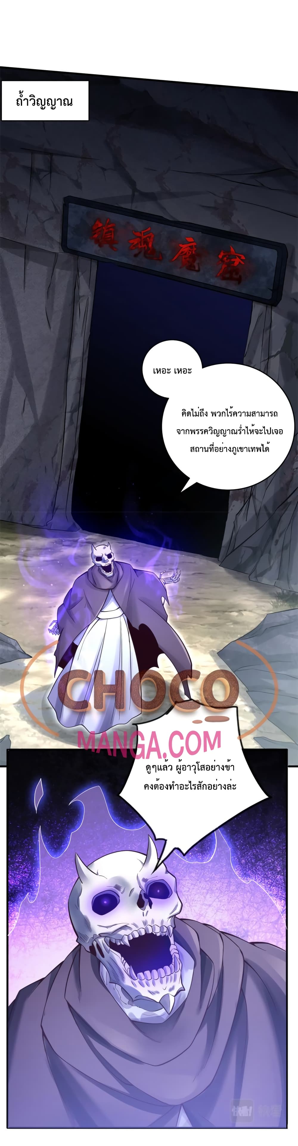 I Can Become A Sword God page 3